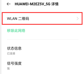 如何查看自家wifi密码（针对经常忘记的人）