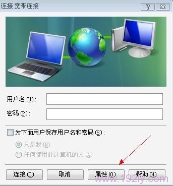 电脑上的宽带连接