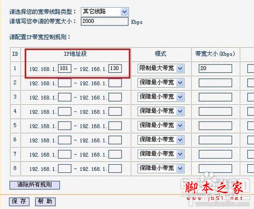 无线路由器网速限制、分配设置技巧有哪些？