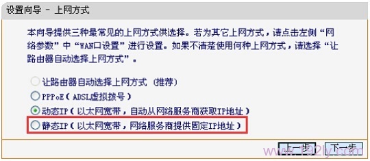Mercury水星MW155R路由器怎么设置上网