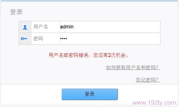 华为路由器登陆用户名和密码忘了