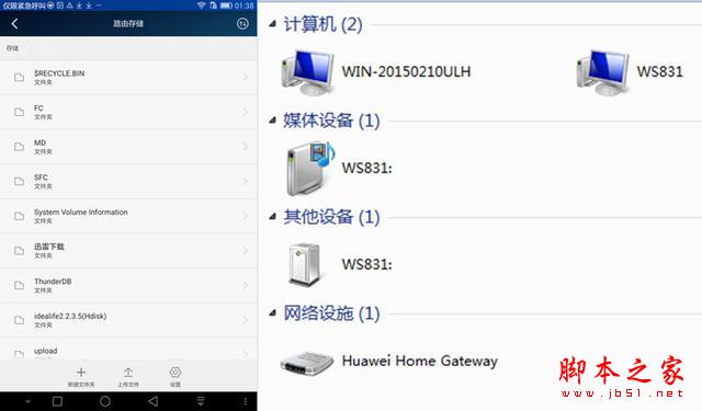 双核wifi智能加速 小白盒 荣耀路由详细体验