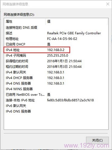 宽带网线连接电脑，查看电脑获取到的IP地址