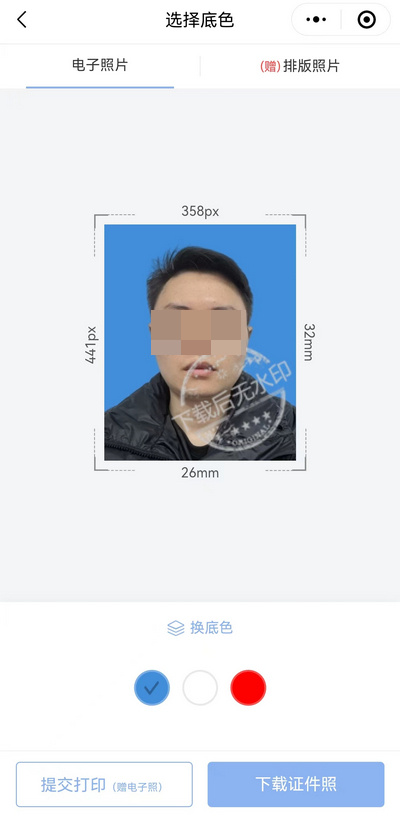 当兵报名的照片怎么弄？