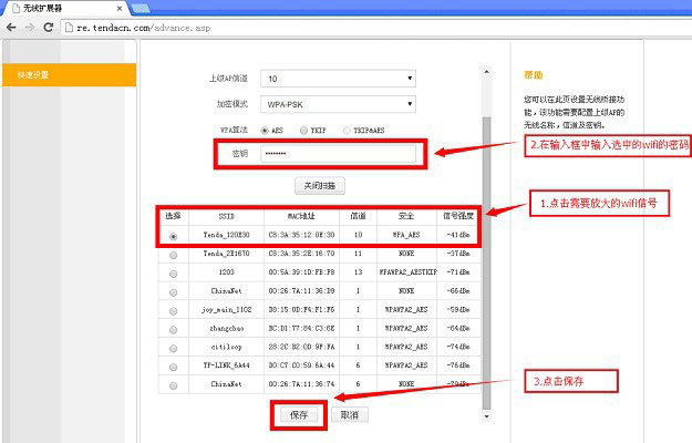 腾达A301无线中继器怎么设置？腾达A301设置教程图文详解