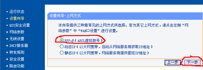 路由器设置及安装(路由器设置安装方法）