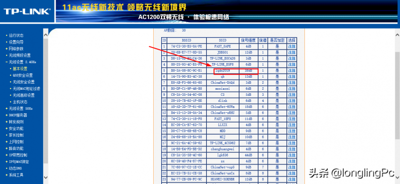 tplink路由器桥接教程详细（tp路由器桥接设置图解）