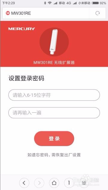无限扩展器怎么设置？Wifi无线扩展器安装通过手机设置使用方法