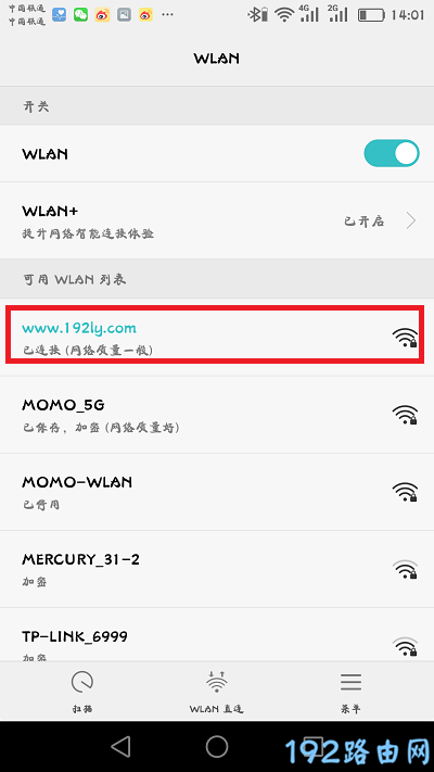 迅捷fw326r路由器手机怎么设置？