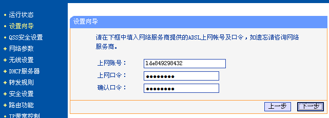 路由器设置及安装(路由器设置安装方法）
