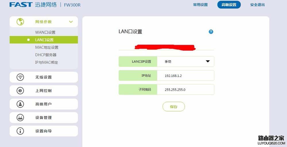 怎么设置子路由器上的电脑使用主路由器电脑上的打印机?