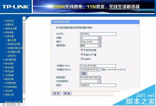 TPLINK WR740N无线路由器怎么实现WDS无线桥接?