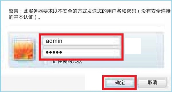 输入密码登录到设置页面