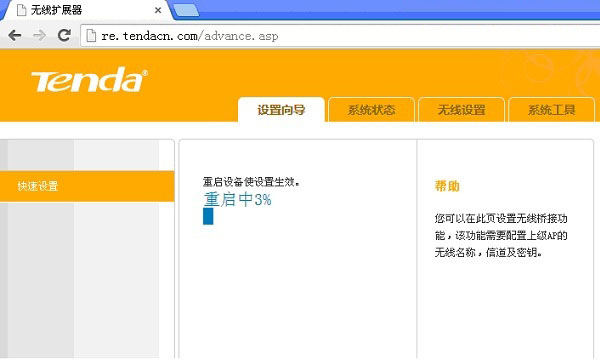 腾达A301无线中继器怎么设置？腾达A301设置教程图文详解
