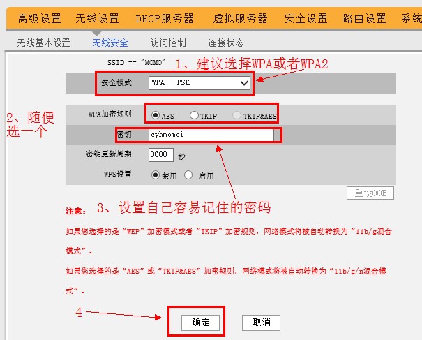 腾达无线路由器修改wi-fi密码 腾达无线路由器修改wi-fi密码