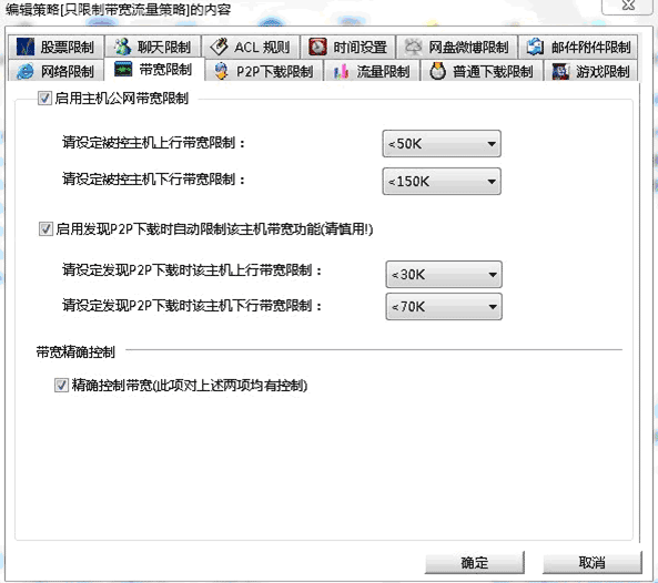 无线路由器限速设置、无线路由器怎么限速、无线路由器限速软件的选择