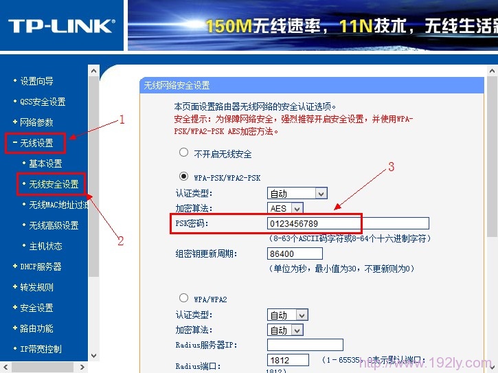 迷你路由器设置WiFi密码 迷你路由器设置WiFi密码