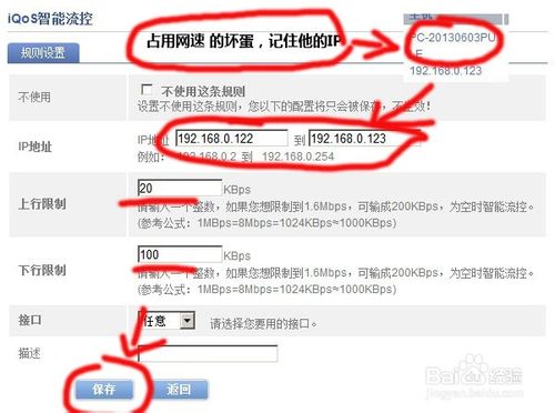 无线路由器怎么设置wifi限速防止他人下载东西影响网速