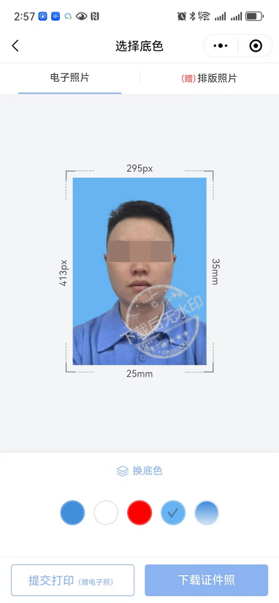 有一寸照片怎么弄成电子版证件照？