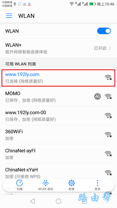重新连接路由器的wifi