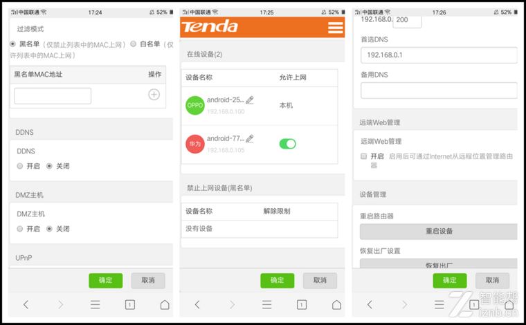 腾达F9值得买吗？腾达F9 600M无线路由器全面图解评测