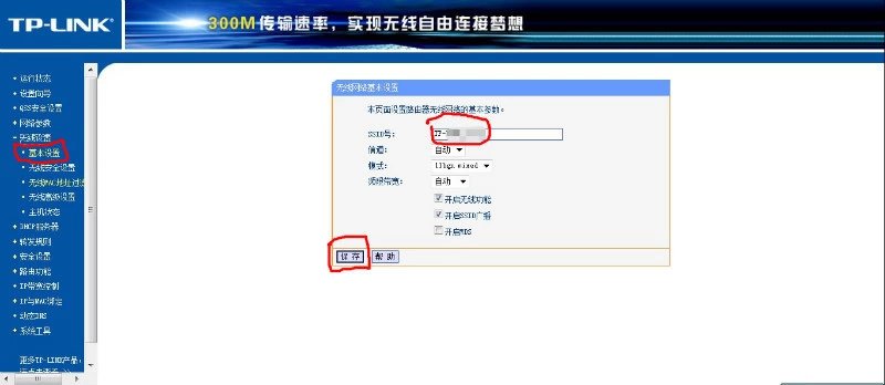 √无线路由器设置不求人，不会的赶紧收藏哦！