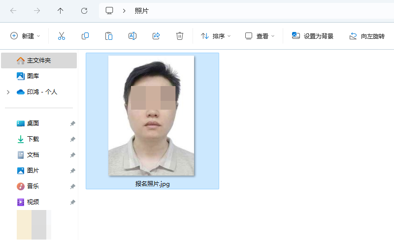 中级会计师报名照片怎么修改上传？