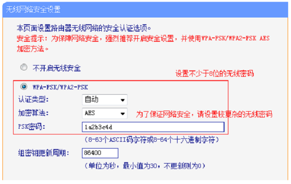 tplink如何设置wifi密码（tplink怎么连接）