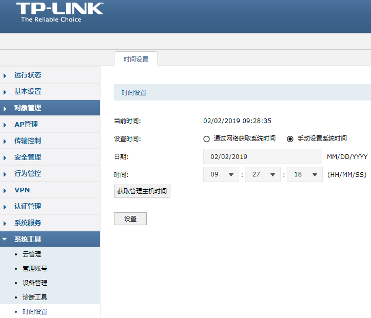 TPLINK企业路由器怎么定时重启? TPLINK定时重启的技巧