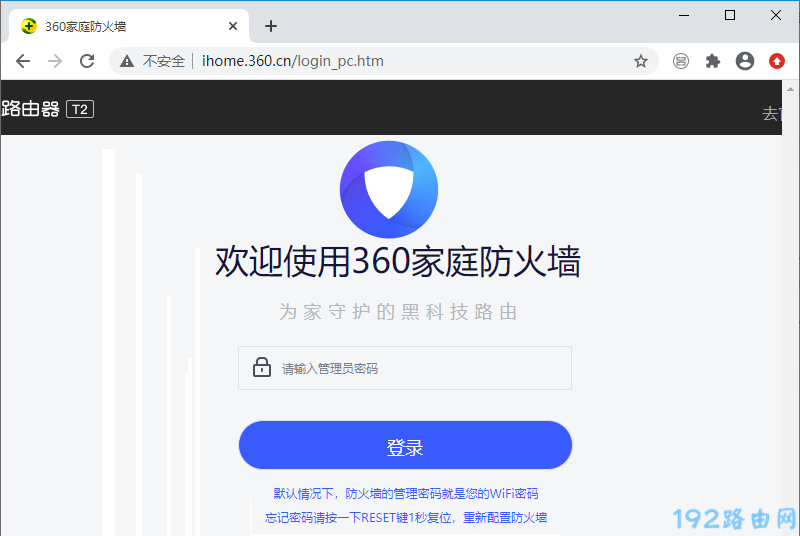 360路由器登录密码忘记了怎么办?