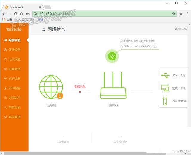 Tenda腾达AC9路由器闪存大小怎么看?