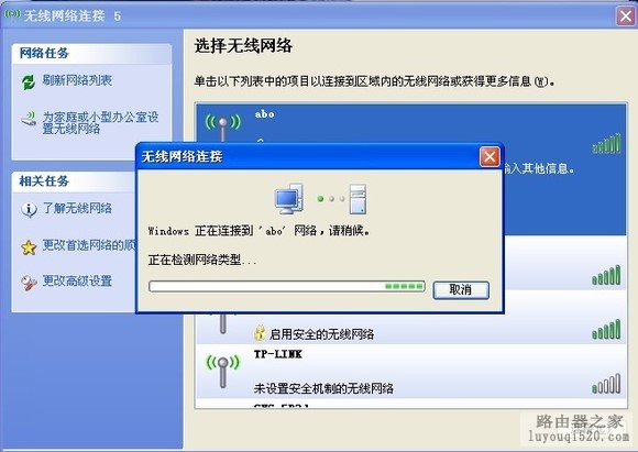 教你如何破解别人带密码的无线路由