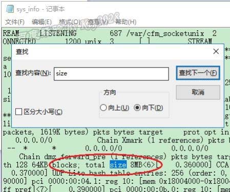Tenda腾达AC9路由器闪存大小怎么看?