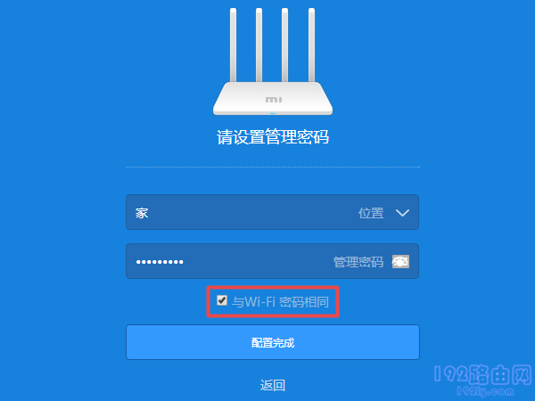 把WiFi密码设置成:管理密码