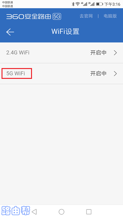 点击:5G WiFi