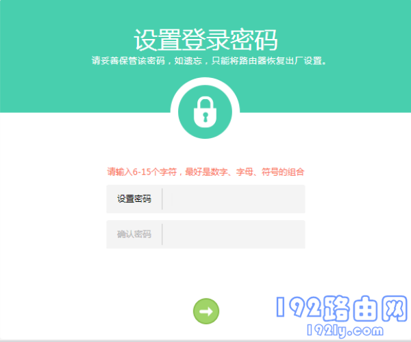管理员密码(登录密码),是第一次设置路由器时,用户自己设置的