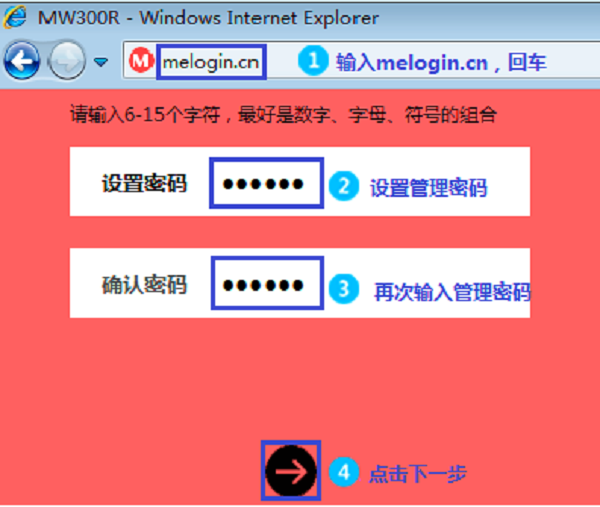 输入melogin.cn,打开水星路由器设置页面
