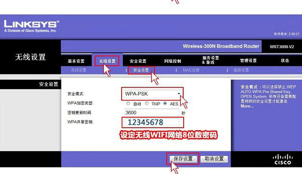 思科路由器怎么设置 Linksys无线路由器设置方法详细图解