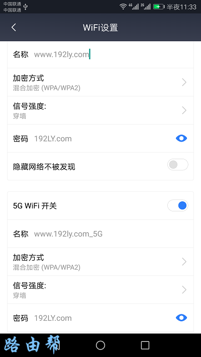 修改小米路由器4的wifi密码