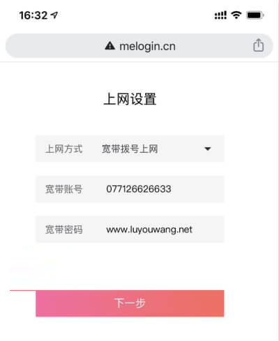 水星d191g路由器怎么设置？水星路由器设置图文教程