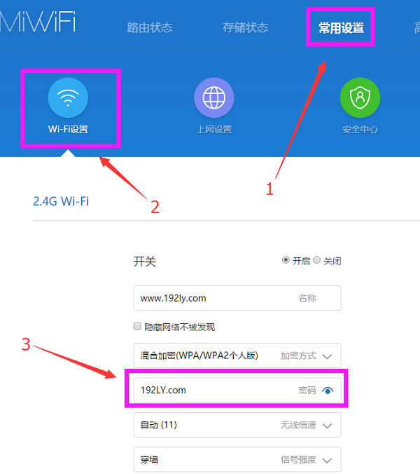 在小米路由器设置界面，查看WiFi密码