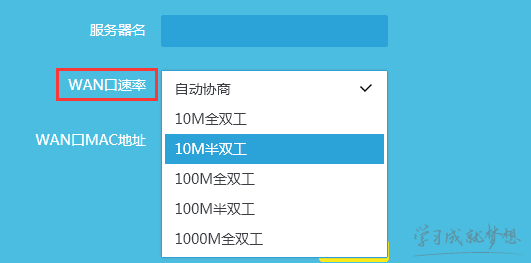 云路由器宽带拨号不成功的解决方法