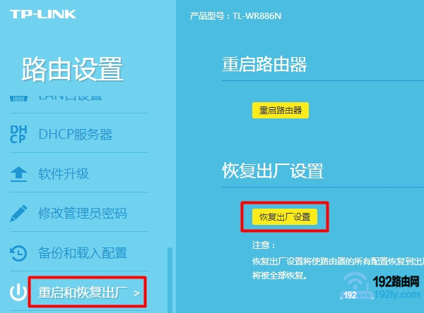 在设置界面,恢复出厂设置