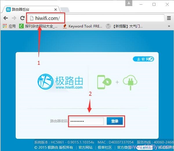 输入密码,登录到极路由设置页面