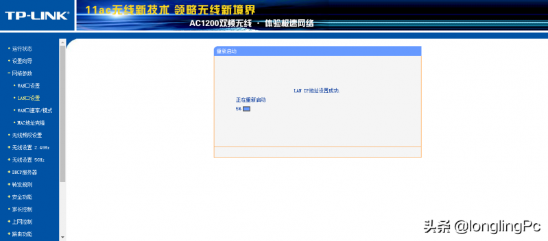 tplink路由器桥接教程详细（tp路由器桥接设置图解）