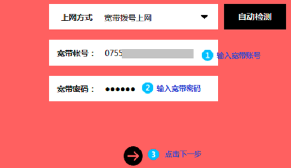 上网方式选择:宽带拨号