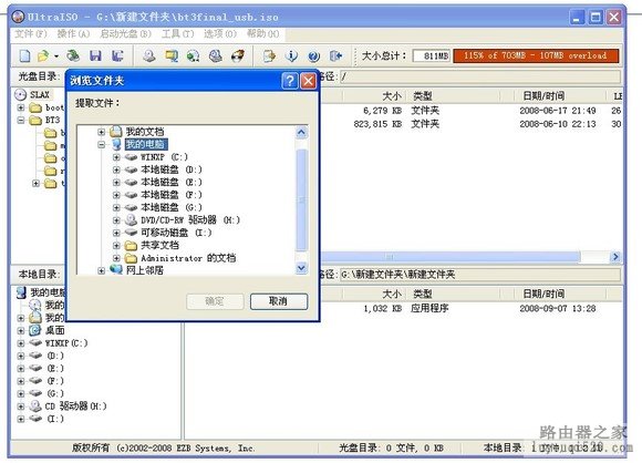 教你如何破解别人带密码的无线路由
