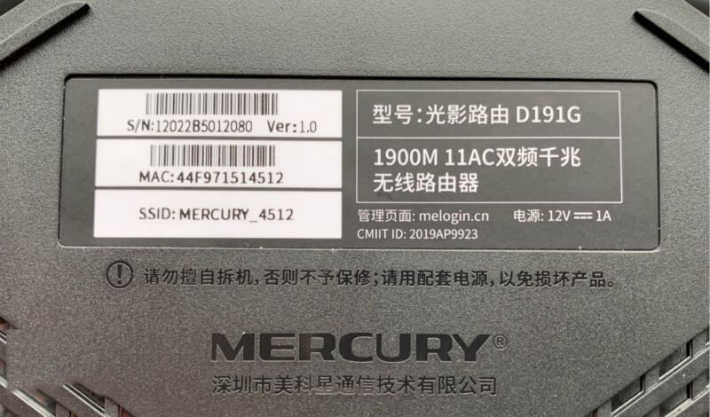 水星d191g路由器怎么设置？水星路由器设置图文教程