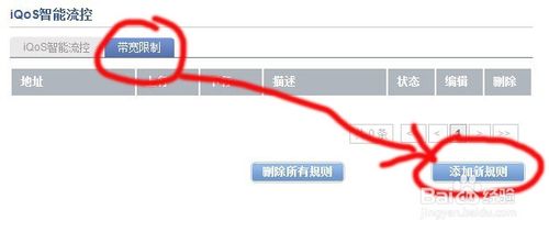 无线路由器怎么设置wifi限速防止他人下载东西影响网速