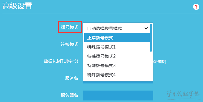 云路由器宽带拨号不成功的解决方法